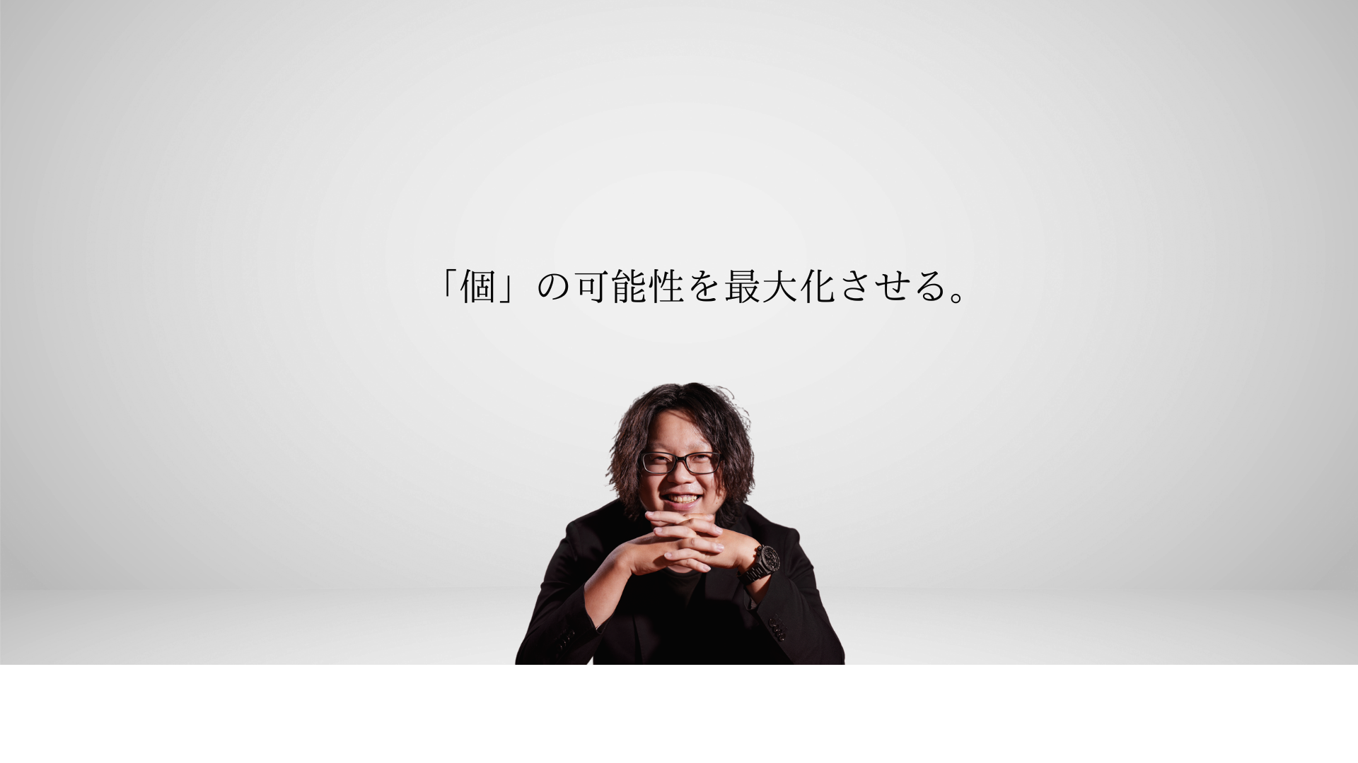 代表メッセージ